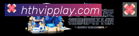 华体会发展历程